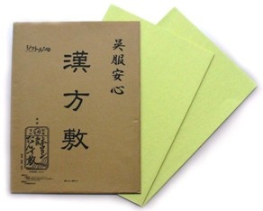 きもの防カビ、防虫、脱臭のウコン和紙